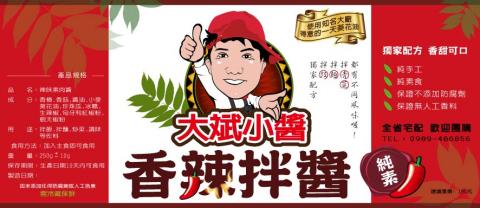 交叉點平面視覺設計 - 產品包裝及LOGO設計，利用開發者形象製作LOGO，搭配紅色底色，明確為產品傳達視覺訊息。