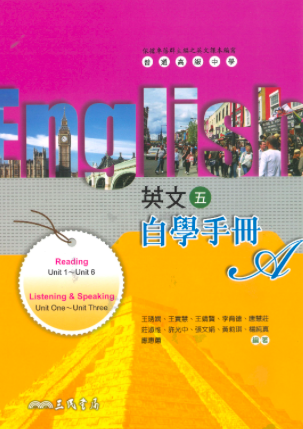 楊小姐 - 高中英文參考編者之一