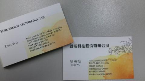 交叉點平面視覺設計 - 客戶為蘭花生技業，使用優雅的水彩墨及蘭花線稿，明確的表達出公司形象。