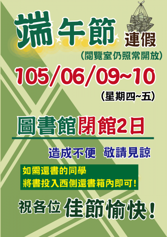 文文 - 這是幫學校圖書館設計的公告~