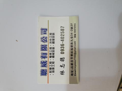 提供消防配管服務的專家聰威有限公司