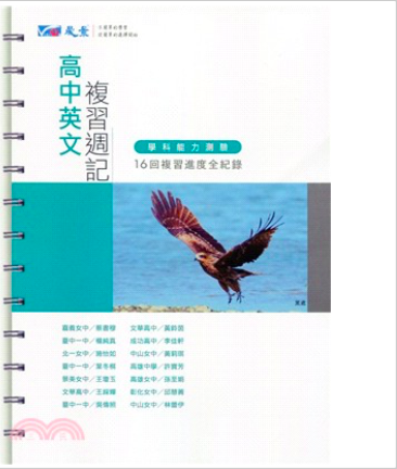 楊小姐 - 高中英文參考書編者之一