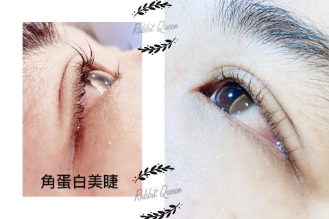 RabbitQueen美甲美睫工作室 - 角蛋白美睫睫毛捲翹不論長短皆適合～睫毛倒插和易過敏者也可