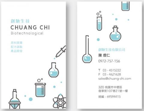 提供化妝品收納盒服務的專家創馳生技有限公司