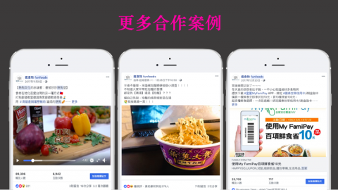 林廷祐 - 其他案例分享！