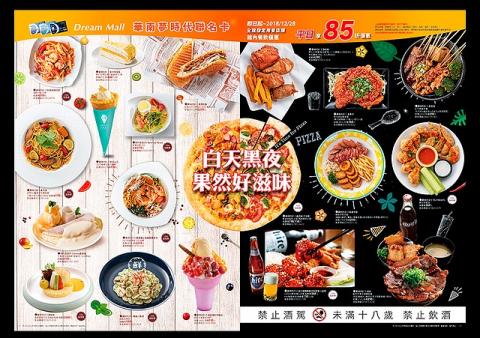 柏拉圖設計 - 餐飲設計