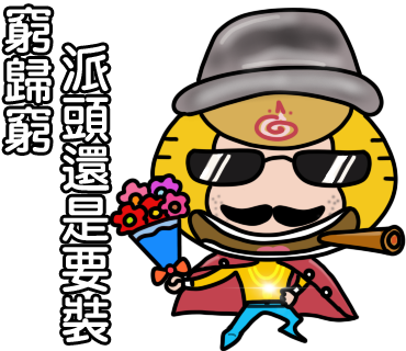 闊嘴媽文創設計 - 