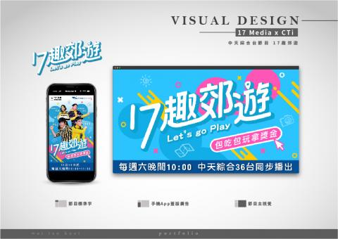 陶德 - -節目標準字設計
-直播節目視覺包裝