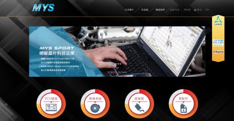 HIROKI H. Design - 明曜晶片 / 網頁前端切版