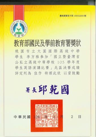 李方雅 Alice Lee - 