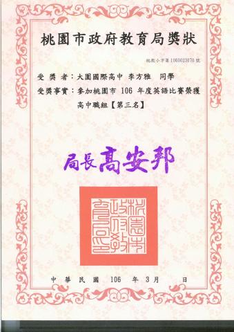 李方雅 Alice Lee - 