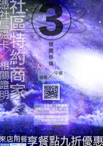 Robert的工作室 - 商家海報設計