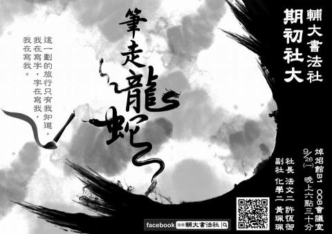 潘柏全 - 海報設計