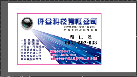 阡益科技有限公司 - 提供弱電工程的專家 阡益科技有限公司 - 提供弱電工程的專家