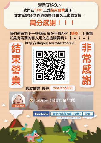 Robert的工作室 - 商家海報設計