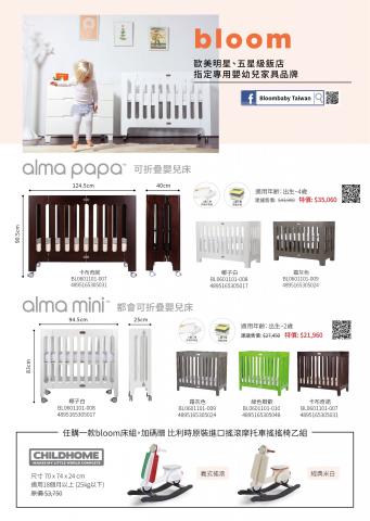 九月工作室 room sep. - DM排版設計