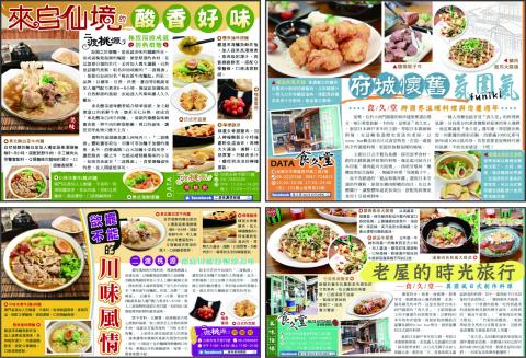 at_neptune - 蘋果日報
四間餐廳廣告文案