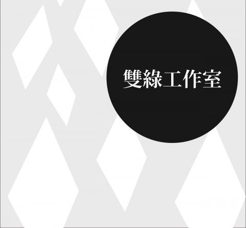 提供led燈串服務的專家雙綠工作室