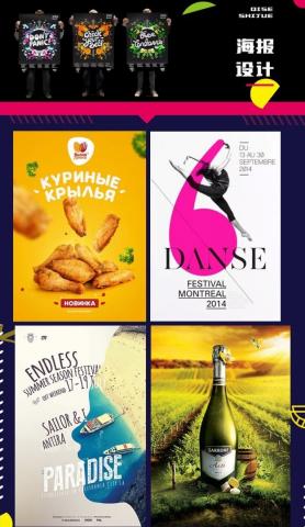 夢幻城堡視覺設計 - 海報設計分享