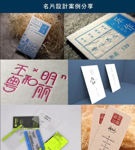 夢幻城堡視覺設計 - 名片設計分享