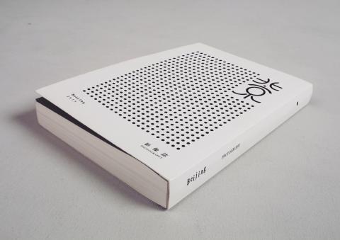 II Design Studio 奕 設計 - 書封設計