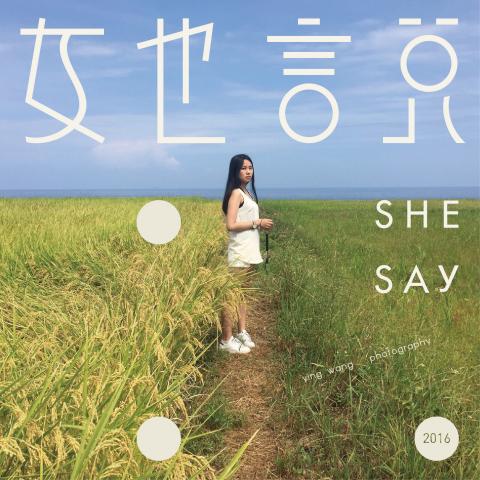 II Design Studio 奕 設計 - 字體海報設計