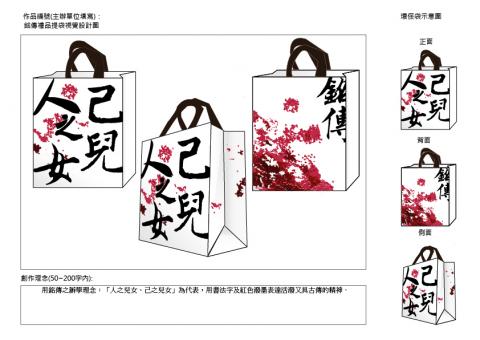Ann studio 平面設計 - 銘傳大學禮品提袋設計