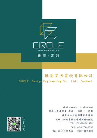 Ann studio 平面設計 - 帷圓室內設計DM