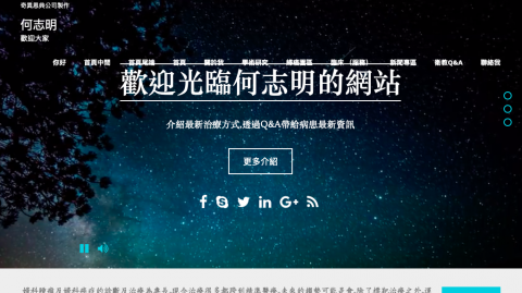 數碼網頁設計 - 客戶作品