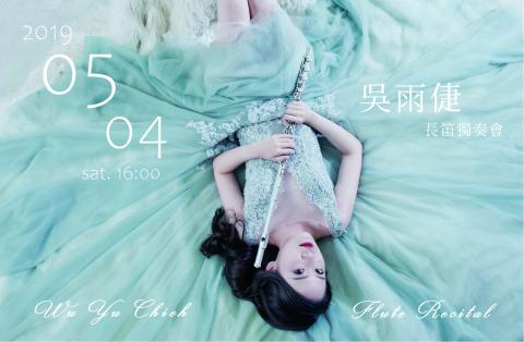 呂紓嫺 - 音樂會邀請卡 正面