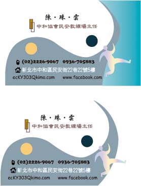 Debby的筆耕&設計工作室  - 名片設計