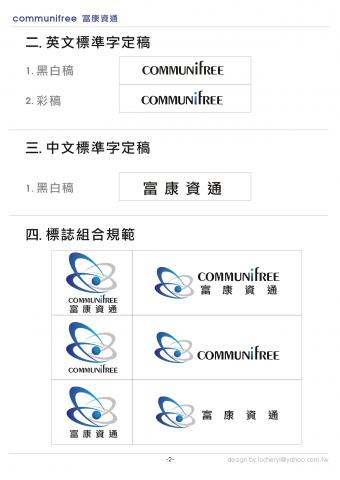 綺享設計-LOGO.名片.海報.插畫.包裝-羅小姐 - LOGO及標準字設計