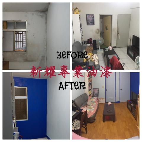 新耀專業油漆粉刷工程 - 電競風雙跳色
煥然一新
