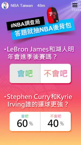 李宇茜 - NBA 調查活動頁