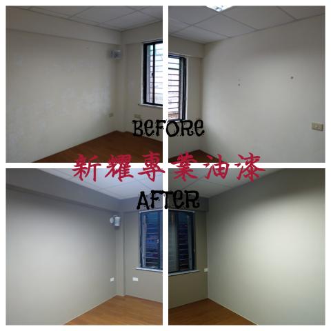 新耀專業油漆粉刷工程 - 跳色粉刷