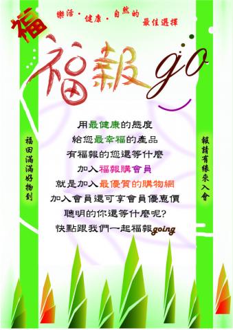 Debby的筆耕&設計工作室  - 電子DM設計與文案撰寫