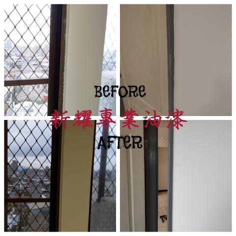 新耀專業油漆粉刷工程 - 好的工班連小細節也不馬虎，
我們的價值，
就在於能讓您的住家更為美化，
賞心悅目。
