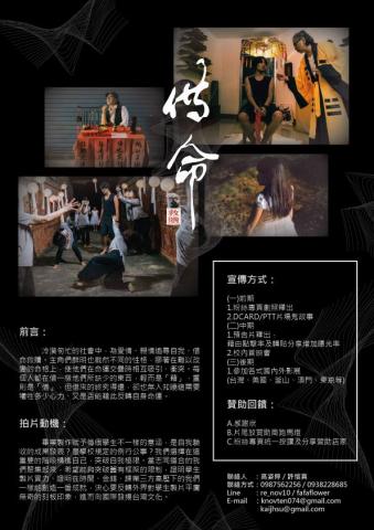 Rain and Light - 電影宣傳DM