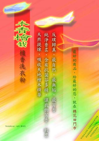 Debby的筆耕&設計工作室  - 專業DM設計與文案撰寫