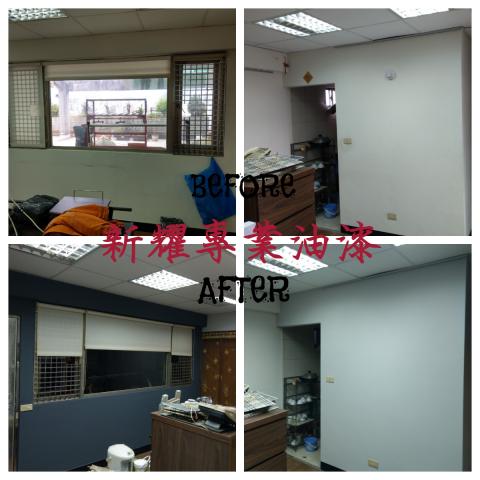 新耀專業油漆粉刷工程 - 跳色粉刷