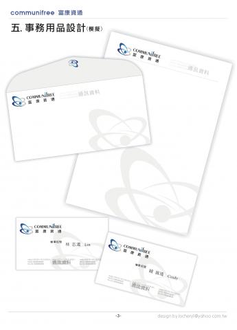 綺享設計-LOGO.名片.海報.插畫.包裝-羅小姐 - 企業識別設計