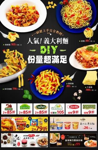 李宇茜 - 美食電子報設計