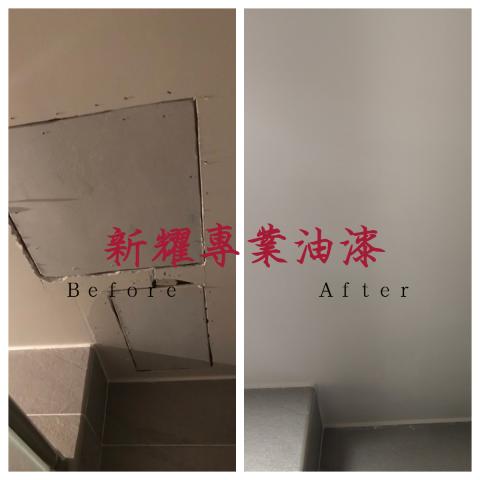 新耀專業油漆粉刷工程 - 管線修復後，天花板修補
－－專業批土－－