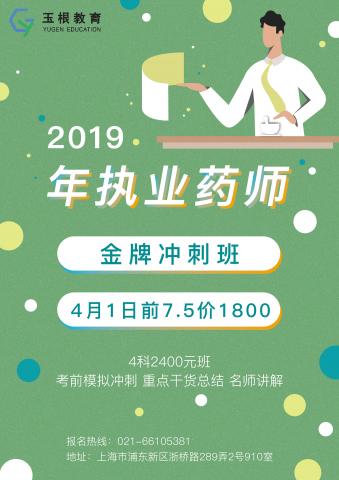 UC Design - 玉根教育DM設計