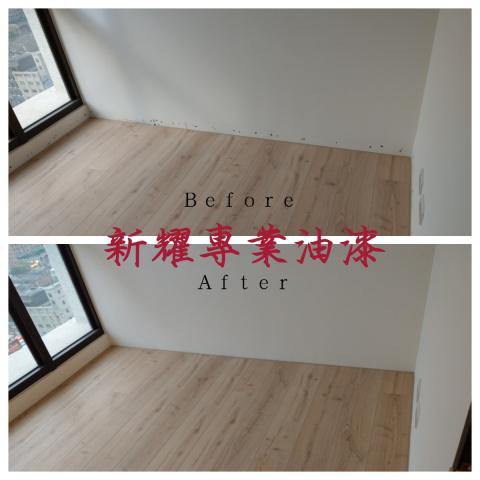 新耀專業油漆粉刷工程 - 踢腳板釘子剔除＆補釘洞
