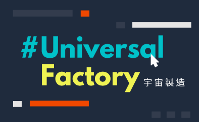 提供應用程式服務的專家宇宙製造