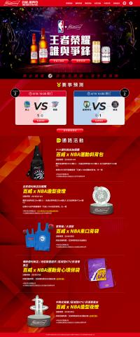 李宇茜 - 百威NBA預測活動頁
