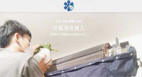 Mansa Musa 網路科技智慧 - 龍駿空調 
https://www.longjyun.com.tw/