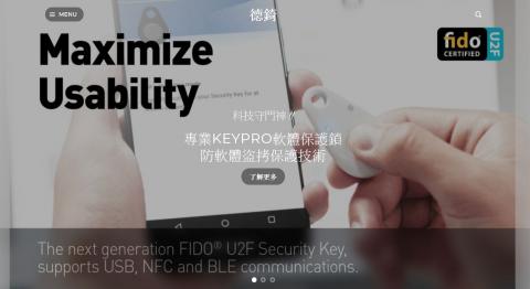 Mansa Musa 網路科技智慧 - 德錡實業有限公司 
https://www.mtitw.com/