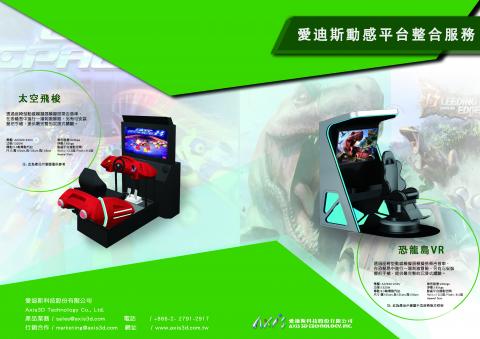 Andy Jan - 產品型錄設計